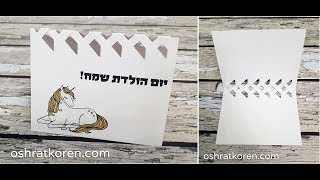 כרטיס שזירה לאתגר נובמבר