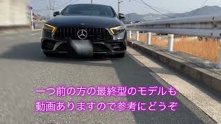 cls220d amgライン 外装　257型