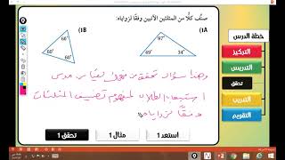 بوربوينت #رياضيات