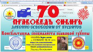 ПравоВедъ Сибирь Консультируетъ  70 27 08 17  ВИЛЫ для оборотня в мантии  Закоул