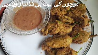 mirch pakora recipe||