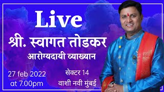 Live स्वागत तोडकर वाशी नवी मुंबई