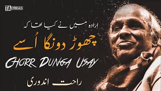 Rahat Indori - Chor Dunga Usay | Sad Urdu Poetry