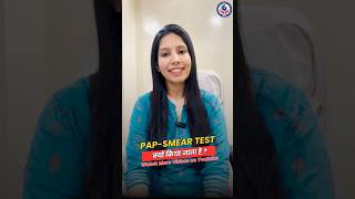 PAP-SMEAR TEST क्यों किया जाता है?| Dr. Priya Meel #shorts