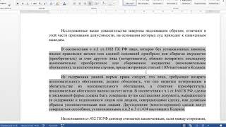 Требования о взыскании неосновательного обогащения удовлетворению не подлежат