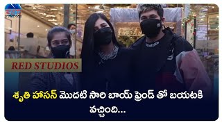 Shruthi Hassan Spotted With Boy Friend at Restaurant || Red Studios.