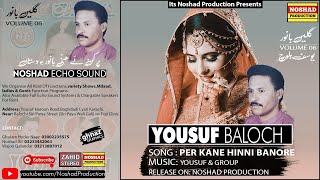 Per Kane Hinni | Sambaene Banora | Yousuf Baloch Rukasti Song Balochi | Gulen Banor Volume 06