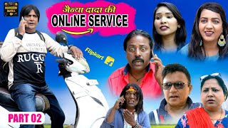 Jainya Ki Online Service Part 2 जैन्या कि ऑनलाईन सर्व्हिस Khandeshi Comedy Asif Albela