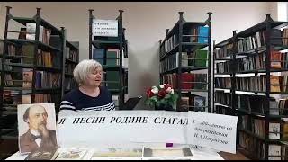 #Читаем_Некрасова2021 Я песни Родине слагал