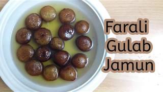 FARALI GULAB JAMUN | फराली गुलाब जामुन | VRAT/UPWAS GULAB JAMUN RECIPE | RUCHI'S KITCHEN CORNER