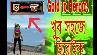 Top Trick in Free Fire।ফি ফায়ারে অসাধারণ ট্রিক । top 3 tick and trick