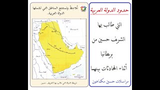 الدرس الخامس المؤامرات الدولية على فلسطين