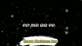 Christmas Day New Sambalpuri Song ||Ruku Suna||New Sambalpuri Status Video#sambalpuri #christmas