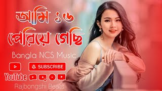 Ami solo periye gechi babu go dj |bengali old dj song |