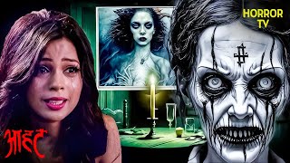 डरावनी पेंटिंग: एक खतरनाक रहस्य का खुलासा | Aahat | Ghost | Scary | Aahat Season 1