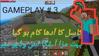 I Am playing Minecraft || MID WORK COMPLETE OF CASTLE 🏰🏰 || GAMEPLAY #3