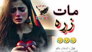 خوږیږي مې دا زړه خانه خراب په تا پسي ||مېنه او ژوند||New pashto sad poetry||Best pashto ghazal#love