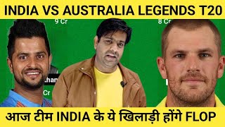 AAC vs IAC Dream11 Team , Australia vs india legends, aaron finch या युवराज सिंह कौन होगा flop