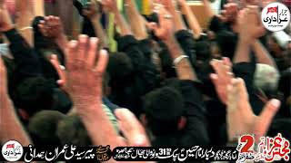 Bazar E Sham | Zakir Gulam Abbas Jappa | 2 Safar 2024 | 31 10 R Kacha Khoo