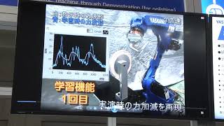 【安川電機】熟練作業(研磨)をロボット化-2017国際ロボット展