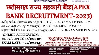 छतीसगढ़ राज्य सहकारी बैंक (APEX BANK RECRUITMENT-2023)| कनिष्ठ प्रबंधक | COMPUTER SCIENCE/IT-POST-19