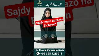 Ortain Sajda kesy Karain | Namaz | #namaz#viral#shortsvideo