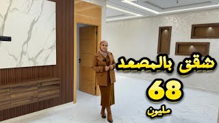 ديما الجديد😍شقق بالمصعد R+3✅فينيسيون أخر صيحة😲مساحة 120متر 🇲🇦 #عقارات_بامكنا #bameknaimmobilier