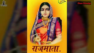 अहिल्यादेवी होळकर गीत 2018 Ahilyadevi Holkar