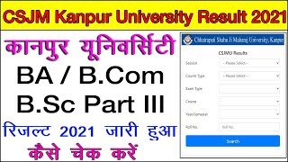 CSJMU Result 2021 Declare BA BSC BCom MCom | csjmu 2021 result kaise dekhe | csjmu result 2021