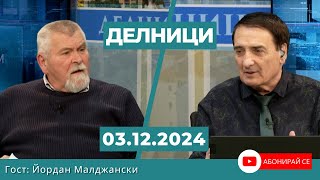 Йордан Малджански: България е разграден двор - ние нямаме система за опазване на животните