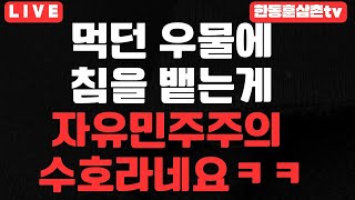 [실시간]MBC정상화 투쟁캠프 정비 보수작업