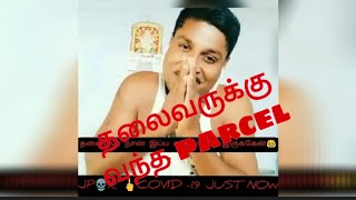 தலைவரின் kalakal video 🤣🤣🤣🤣 vai பார்த்து சிரித்து மகிழுங்கள் 😂😂😂😂😂😂