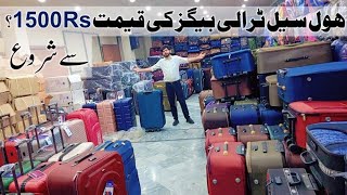 Wholesale School Bag Shop | Fancy Trolly Bag Wholesale Market In Pakistan | 1500 Mein Trolly Bag