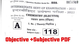 Chemistry Sent Up Exam Subjective Question Answer 2023|Class 12th Sent Up Exam Chemistry Subjective