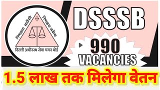 DSSSB Recruitment 2024:l दिल्ली जिला एवं सत्र न्यायालय में 990 रिक्त पदों पर हो रही भर्ती#delhijob