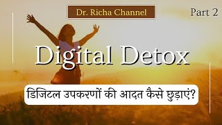 Digital Detox part 2 || Digital upkarno ki adat kaise chudayien.