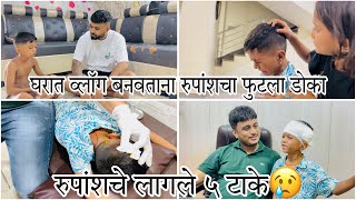 ABCD बोलताना रुपांशचा फुटला डोका 😢 sammy kalan rupansh #sammykalan #rupansh #aagrikoli #vlog