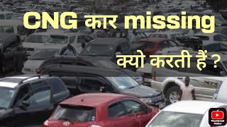 Cng car missing problem । Engine misfire solution । Guru.m