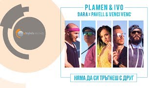 Plamen & Ivo Ft. Dara, Pavell & Venci Venc' - Nyama Da Si Tragnesh S Drug