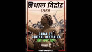 Cause Of Santhal Rebellion 1855 | Hul Maha | Santhal vidroh |