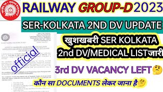 RRC GROUP D SER-KOLKATA ZONE 2ND DV & MEDICAL LIST UPDATE |SER NEXT DV UPDATE 🤞