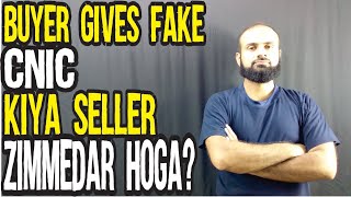 Is Seller Responsible For Buyer's Fake CNIC? | FBR's Confusing Explanation