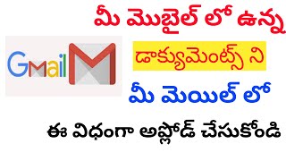 how to upload documents in gmail in telugu // how to send mail to photos in telugu