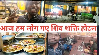 समोसा खाने गए होटल | samosa khane me mza aa gya | ghumne gye aaj #dailyvlog #viral #vlog