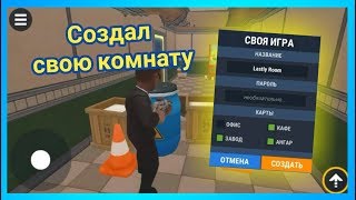 СОЗДАЛ СВОЮ КОМНАТУ В Hide Online!! ОБНОВЛЕНИЕ В ПРЯТКАХ!!?