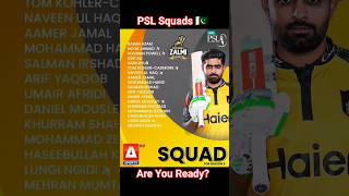 PSL 9 🇵🇰 | All Team Squads 🏏 #psl2024 #cricket #usmanbytes