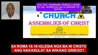 ETWC: SA ROM 16.16 IGLESIA NGA BA NI CRISTO ANG NAKASULAT SA WIKANG GRIEGO?