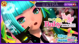 【PDMM+】 Kocchi Muite Baby / こっち向いて Baby -F2nd Edition-『8.5★』 Extra Extreme Perfect