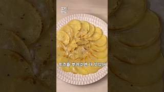 감자 하나로 이런 맛이!