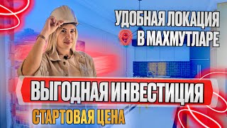 Такую квартиру в Алании нельзя упустить! Квартира в Турции Махмутлар